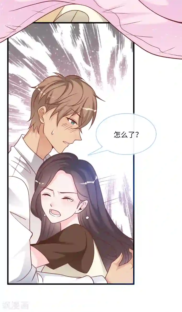 总裁爹地追上门第88话 需要你陪着我睡