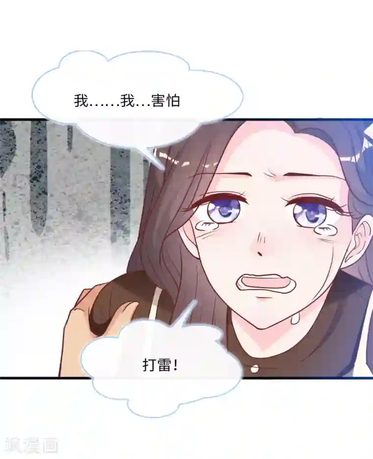 总裁爹地追上门第88话 需要你陪着我睡