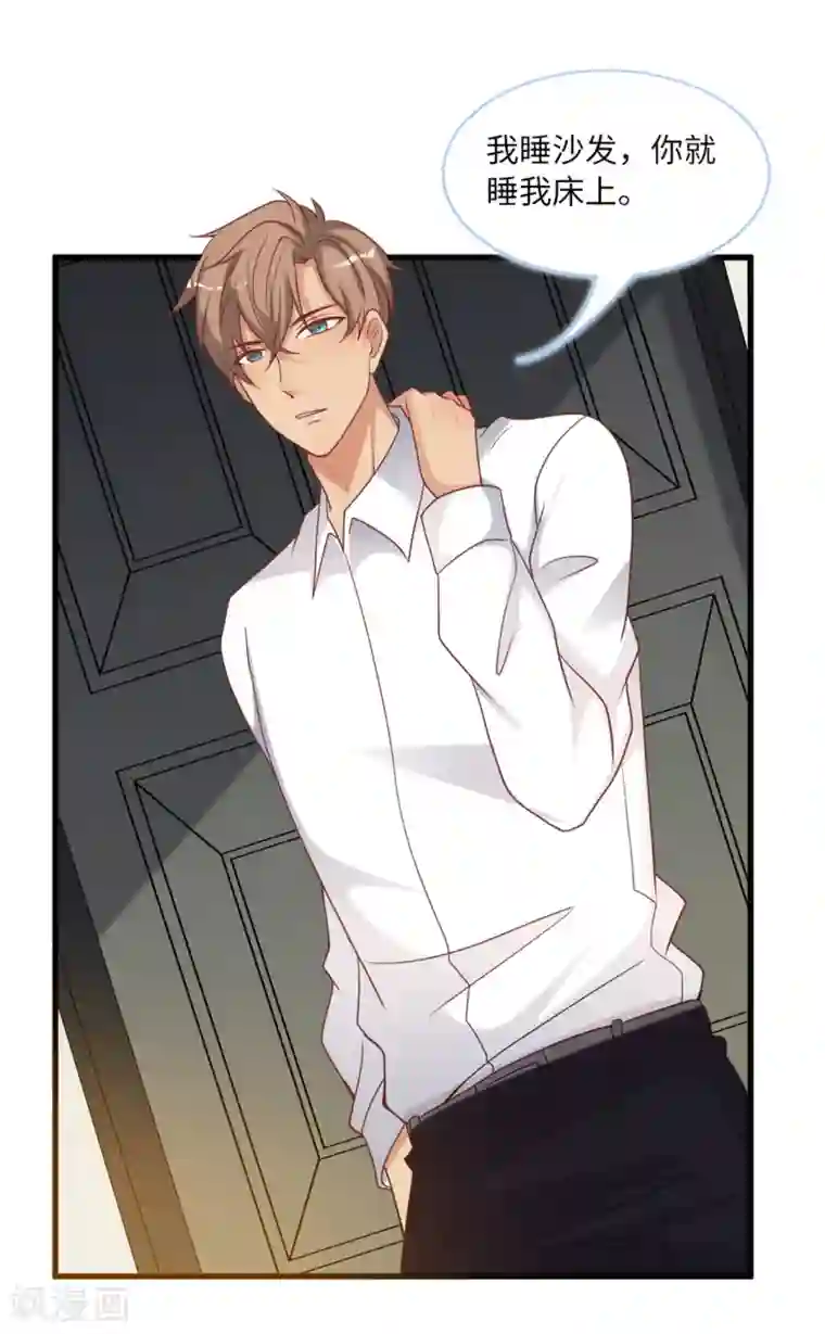 总裁爹地追上门第88话 需要你陪着我睡