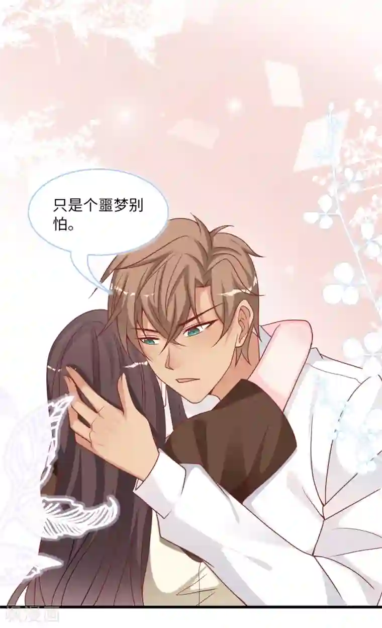 总裁爹地追上门第88话 需要你陪着我睡