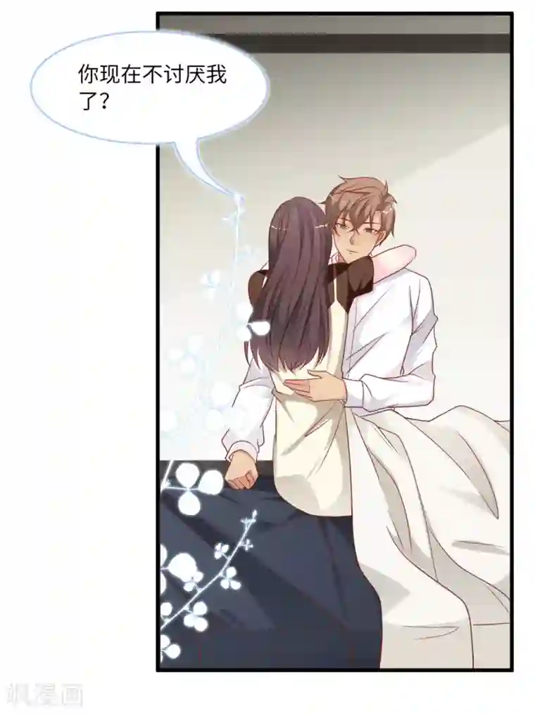 总裁爹地追上门第88话 需要你陪着我睡