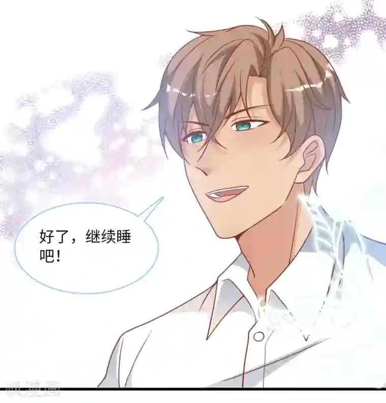 总裁爹地追上门第88话 需要你陪着我睡