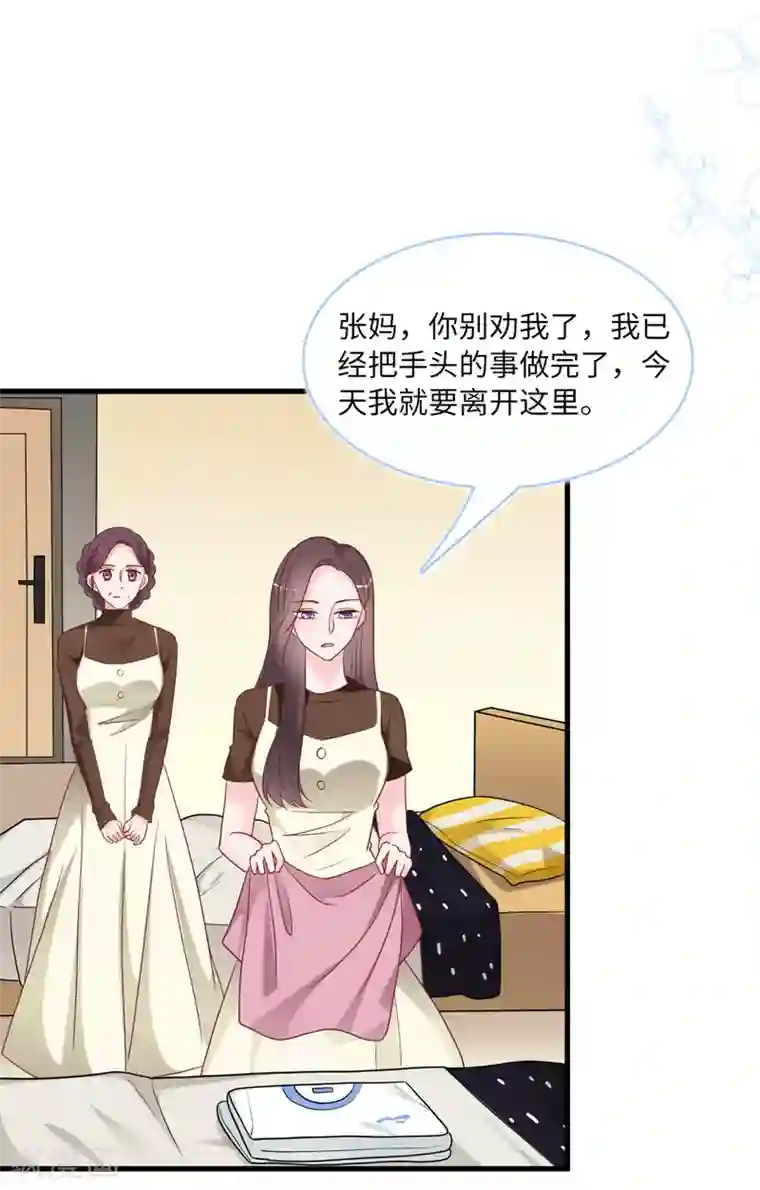 总裁爹地追上门第88话 需要你陪着我睡