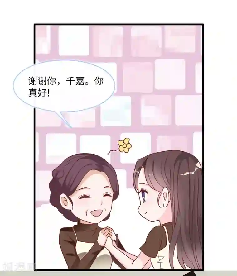 总裁爹地追上门第88话 需要你陪着我睡