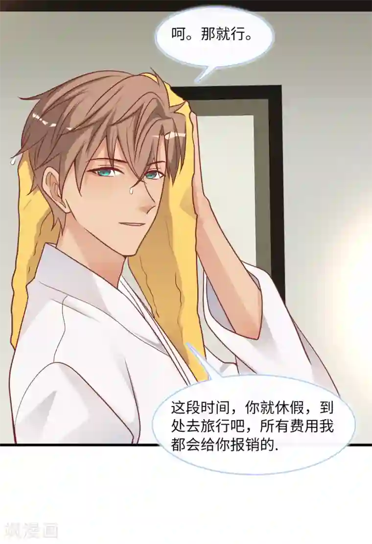 总裁爹地追上门第88话 需要你陪着我睡