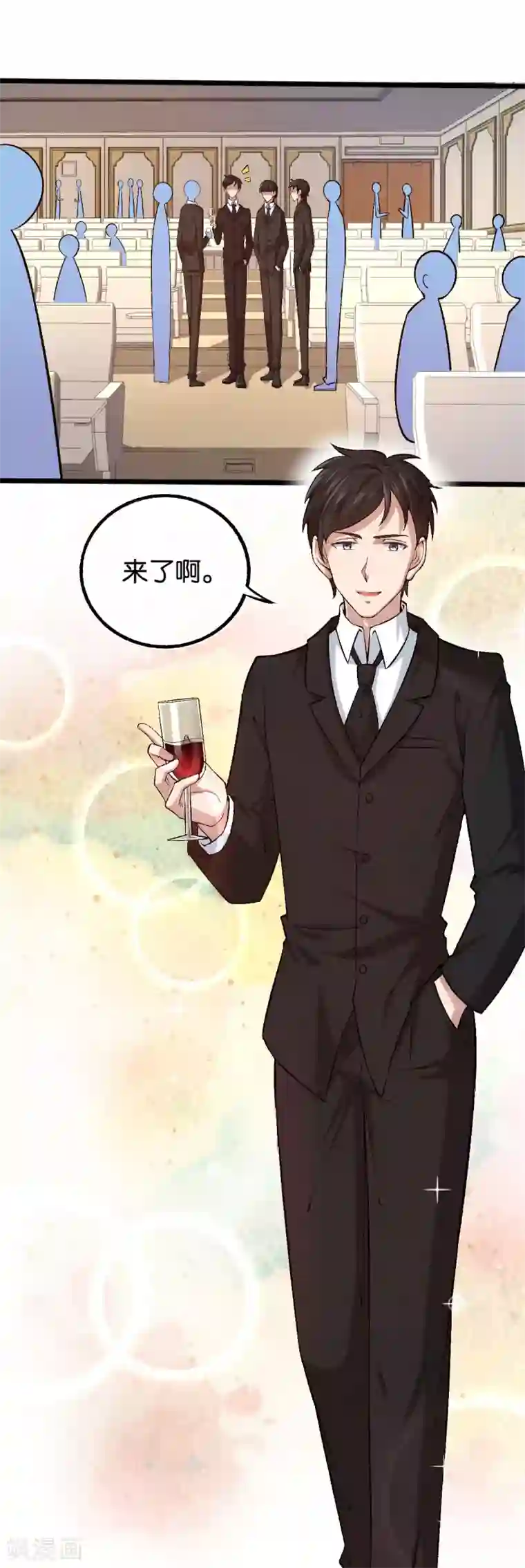 先婚后爱第111话 落魄千金