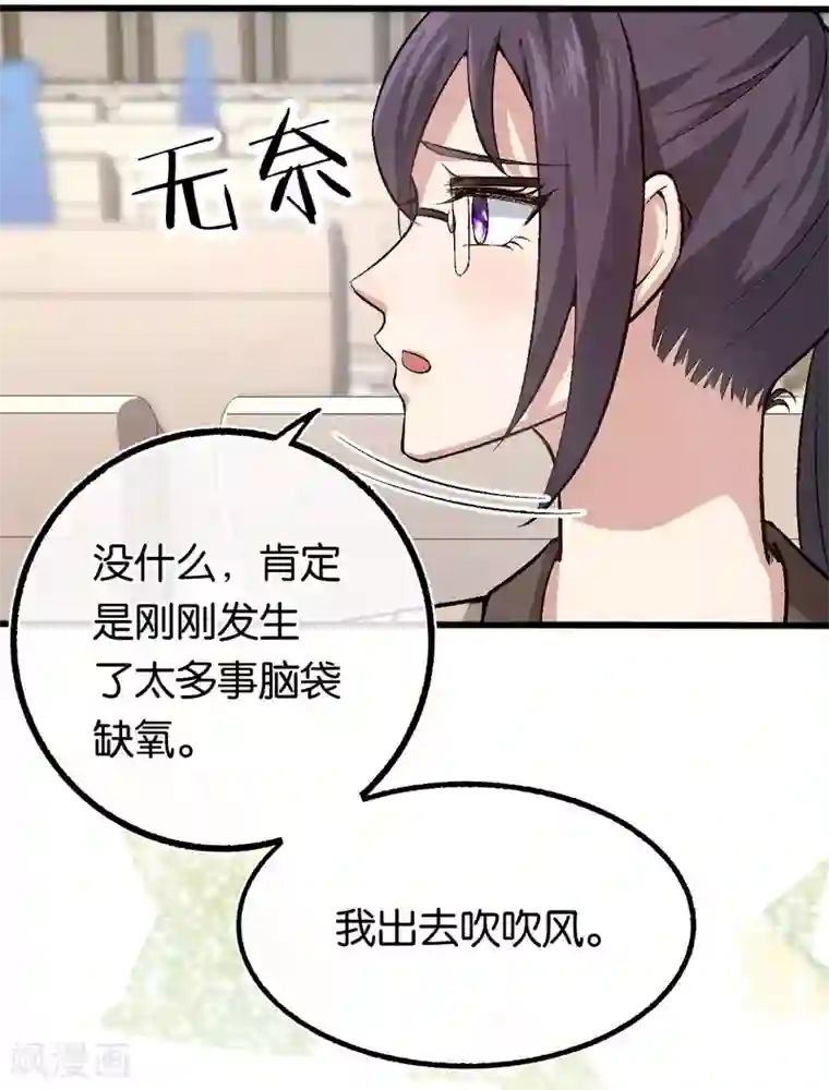 先婚后爱第111话 落魄千金