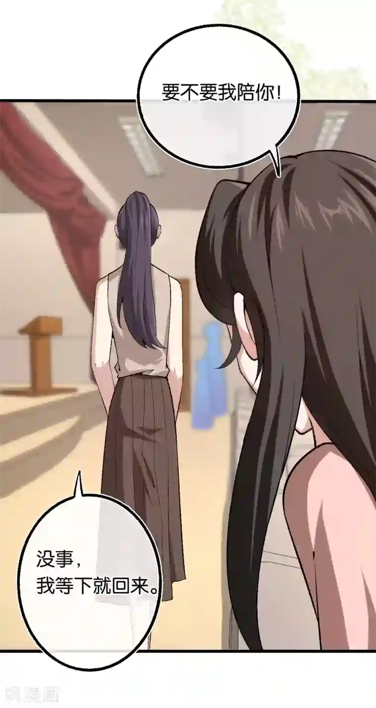 先婚后爱第111话 落魄千金