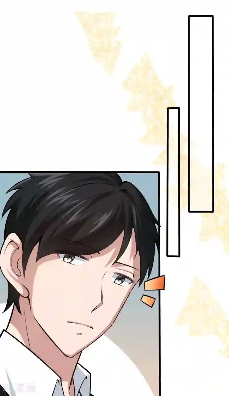 先婚后爱第111话 落魄千金