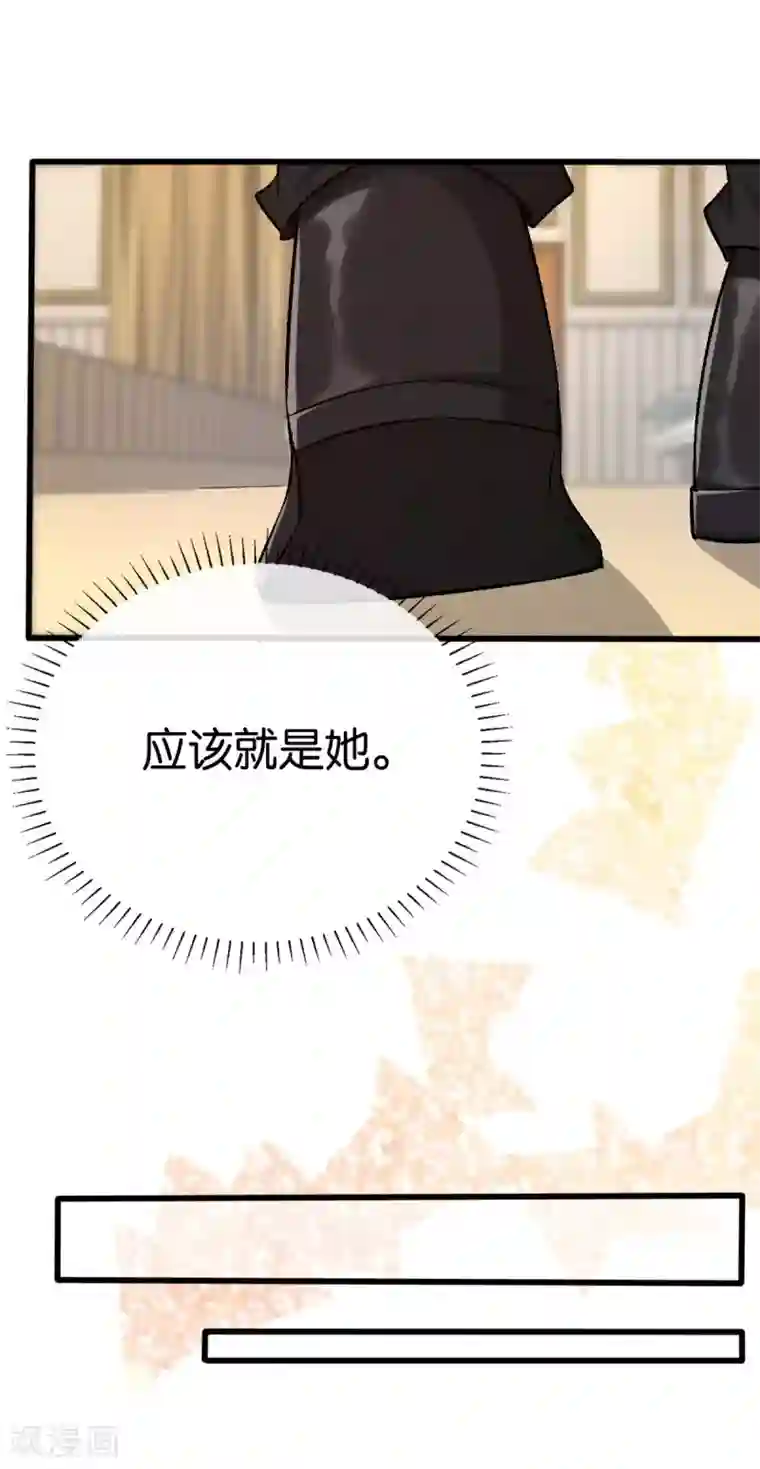 先婚后爱第111话 落魄千金