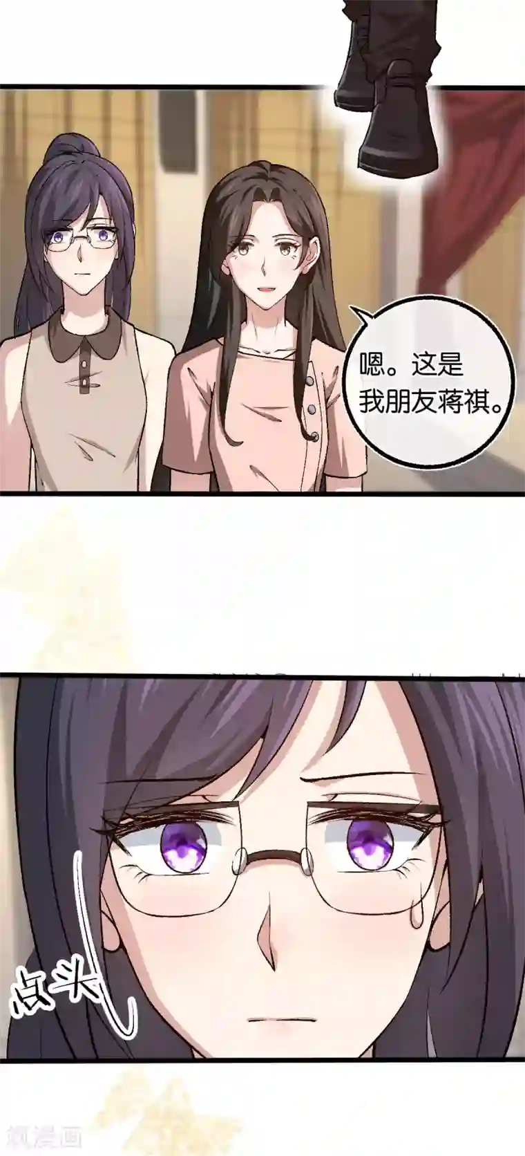 先婚后爱第111话 落魄千金