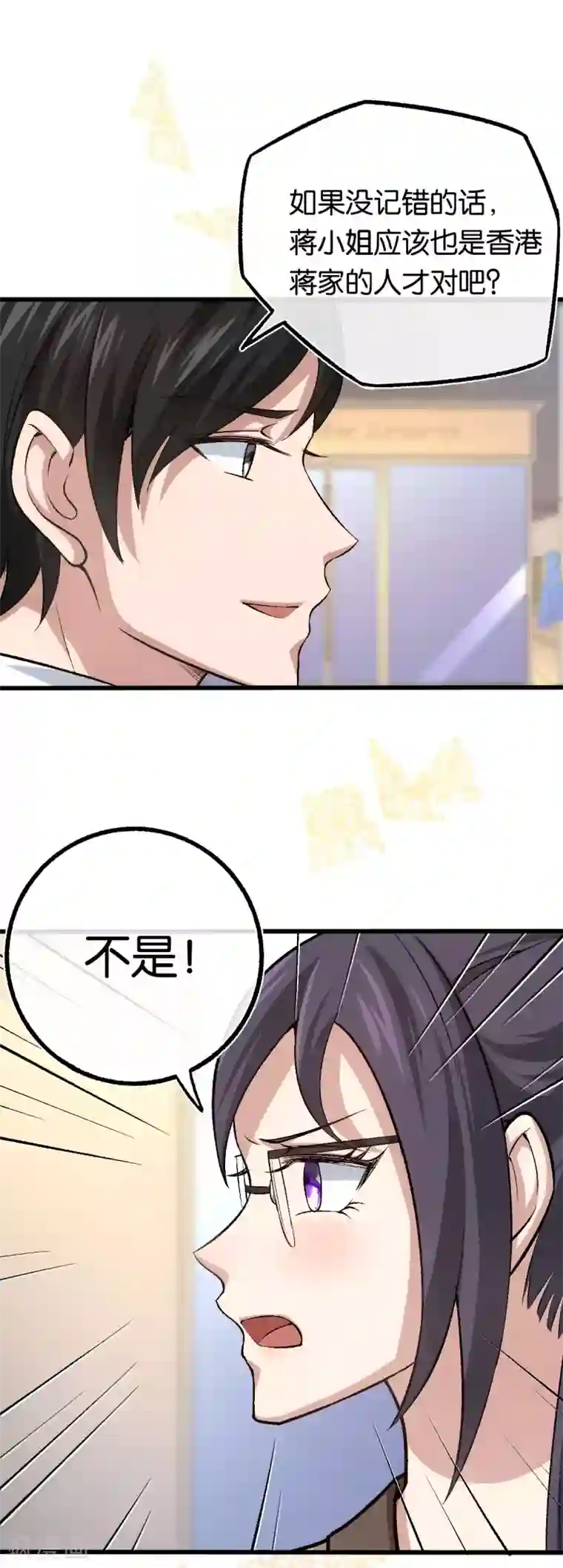 先婚后爱第111话 落魄千金