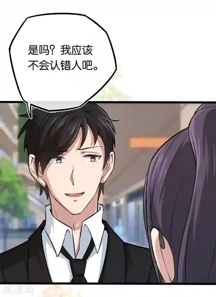 先婚后爱第111话 落魄千金