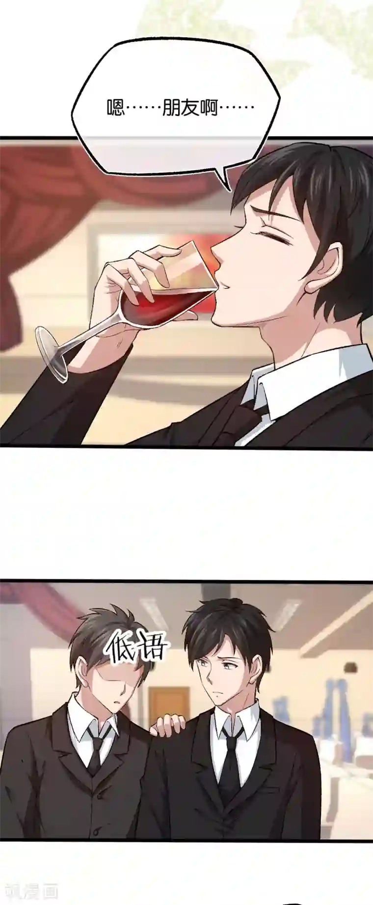 先婚后爱第111话 落魄千金