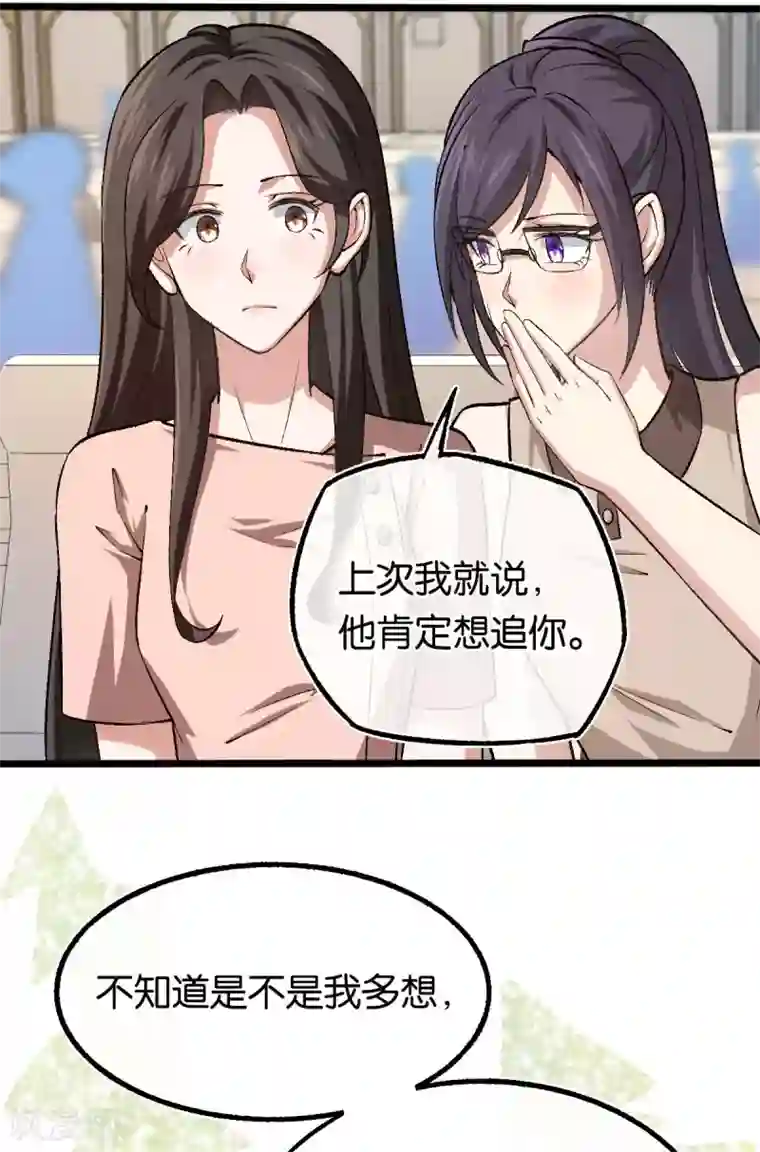 先婚后爱第111话 落魄千金