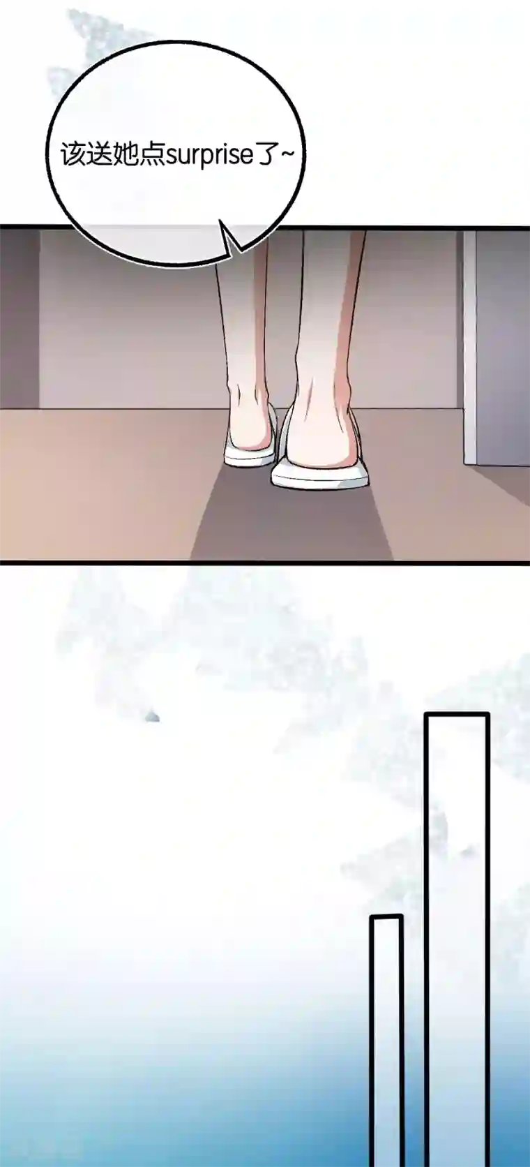 先婚后爱第113话 搞什么鬼名堂