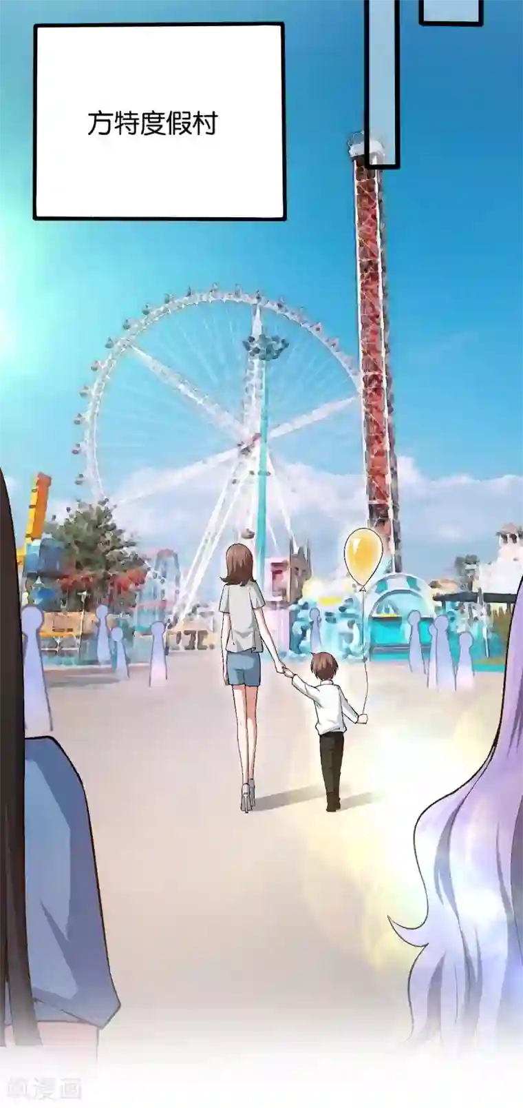 先婚后爱第113话 搞什么鬼名堂