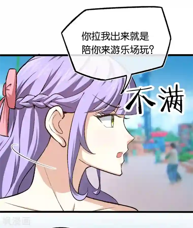 先婚后爱第113话 搞什么鬼名堂