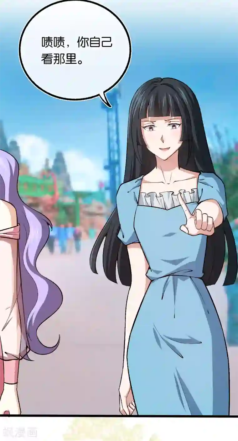 先婚后爱第113话 搞什么鬼名堂