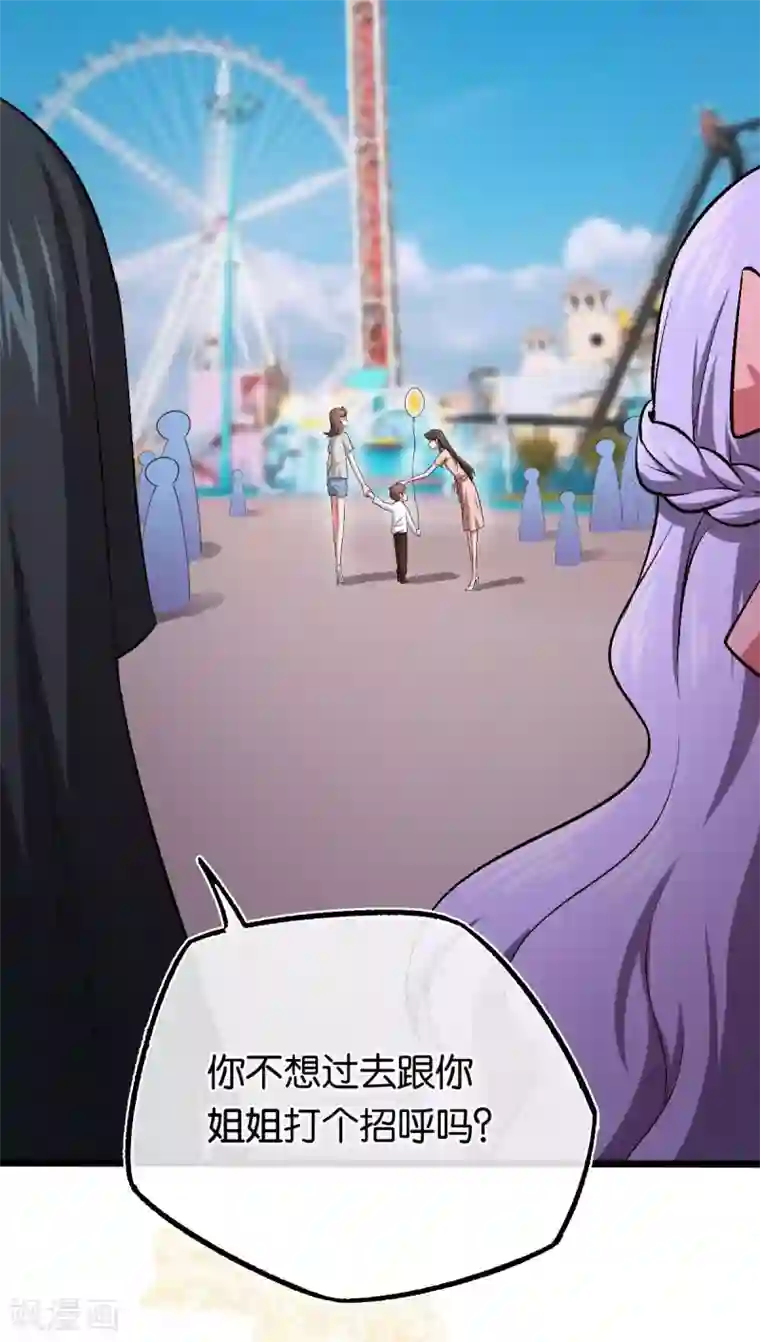 先婚后爱第113话 搞什么鬼名堂