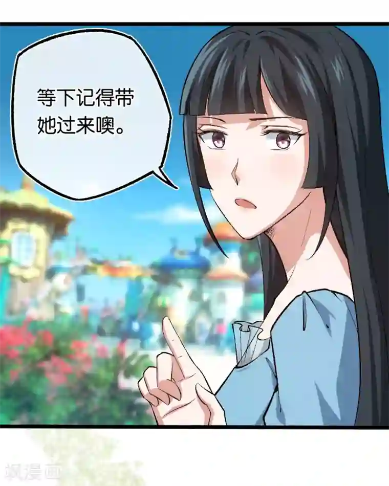 先婚后爱第113话 搞什么鬼名堂