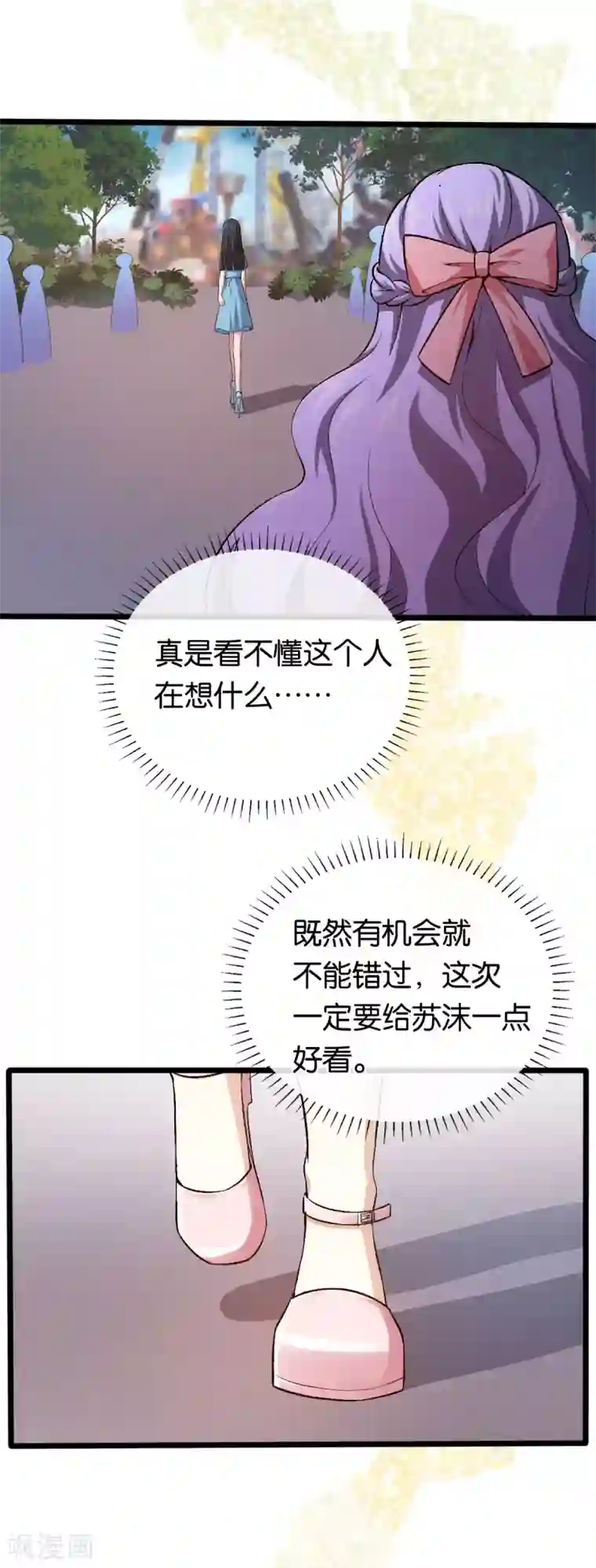 先婚后爱第113话 搞什么鬼名堂