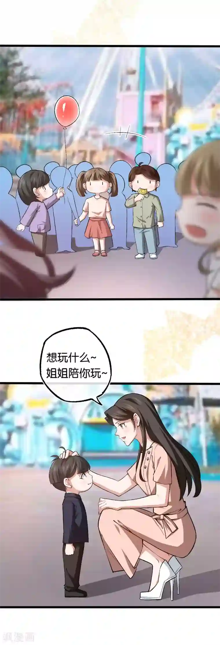 先婚后爱第113话 搞什么鬼名堂