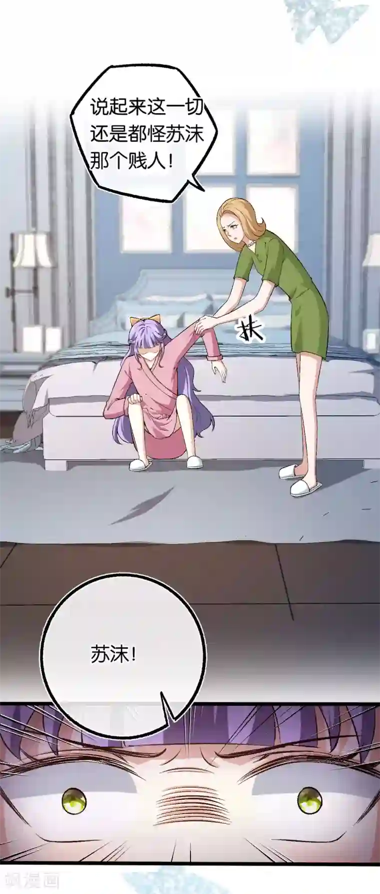 先婚后爱第113话 搞什么鬼名堂