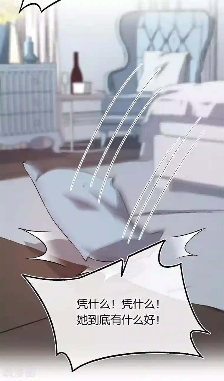 先婚后爱第113话 搞什么鬼名堂