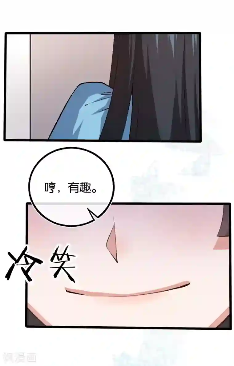 先婚后爱第113话 搞什么鬼名堂