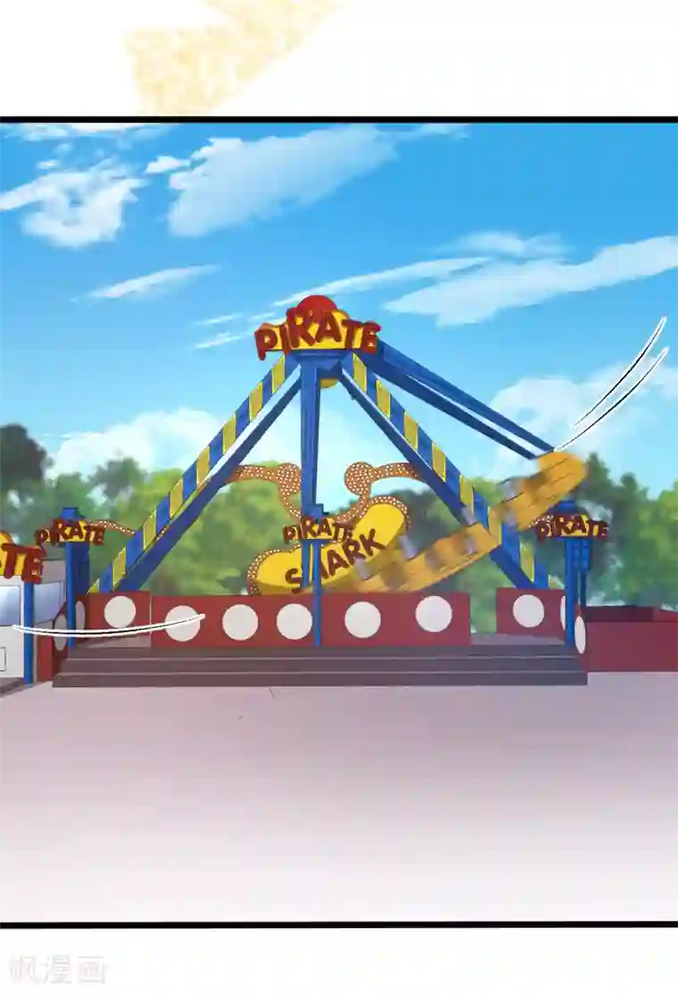 先婚后爱第114话 海盗船停不下