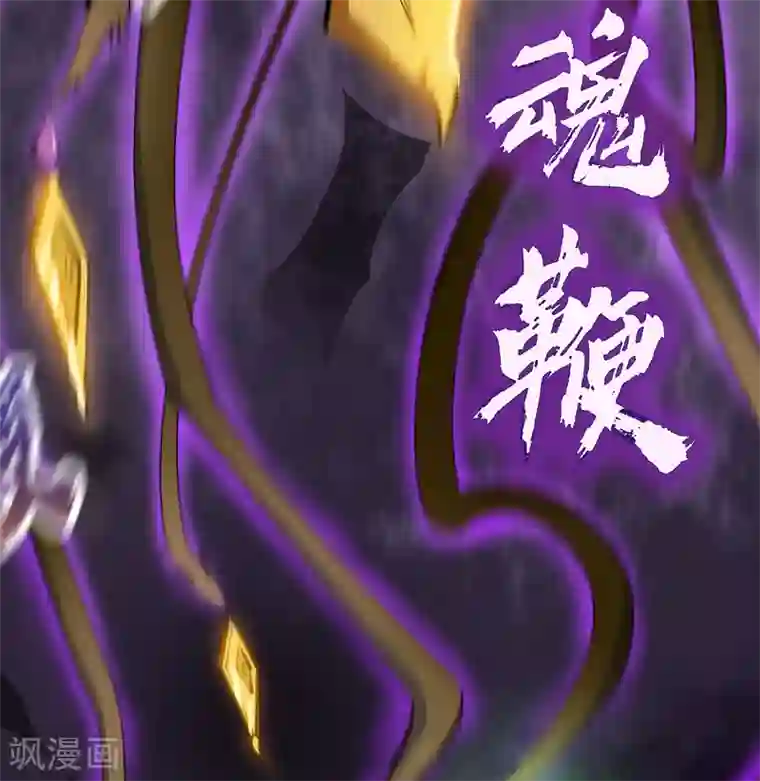 青帝传第64话 危急时刻