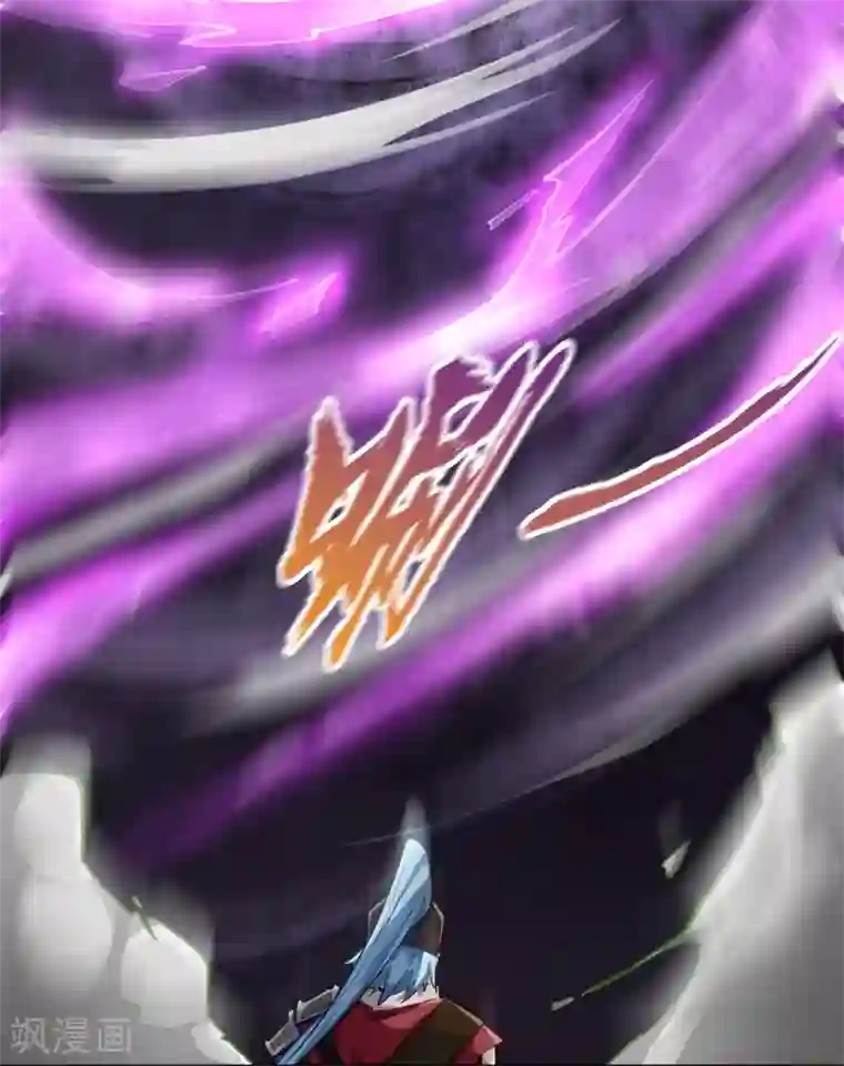 青帝传第64话 危急时刻