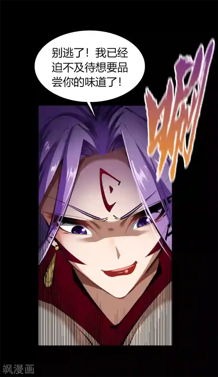 青帝传第64话 危急时刻