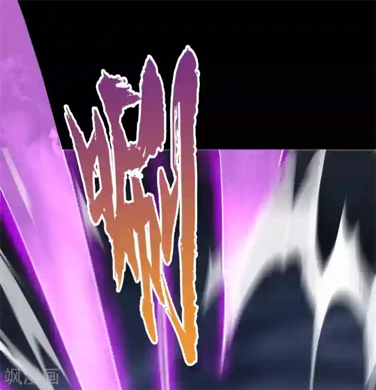 青帝传第64话 危急时刻