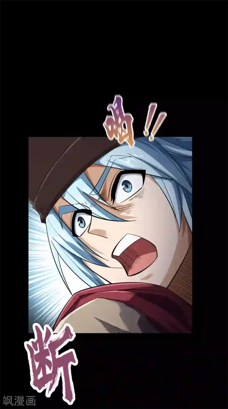 青帝传第64话 危急时刻