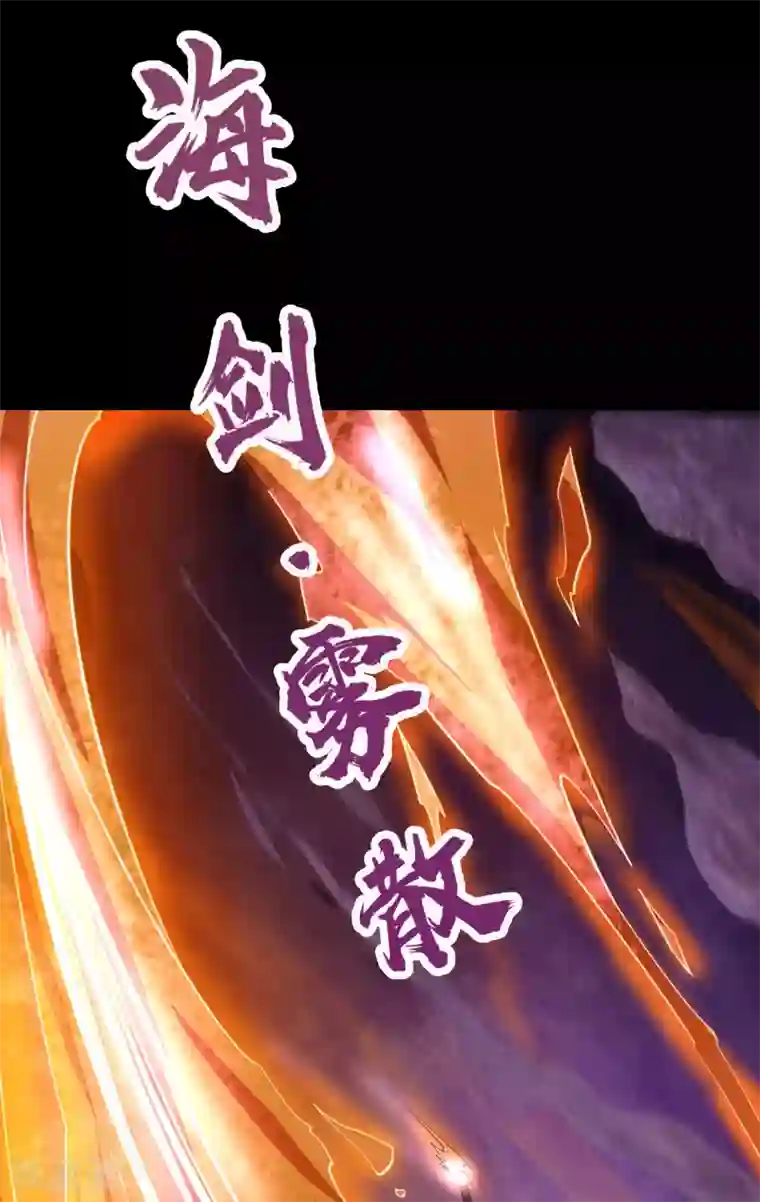 青帝传第64话 危急时刻