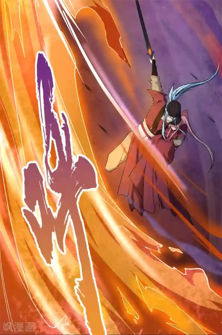 青帝传第64话 危急时刻