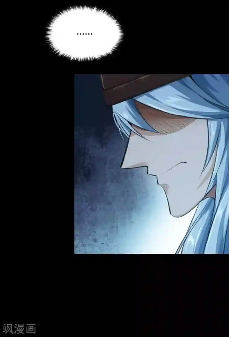 青帝传第64话 危急时刻