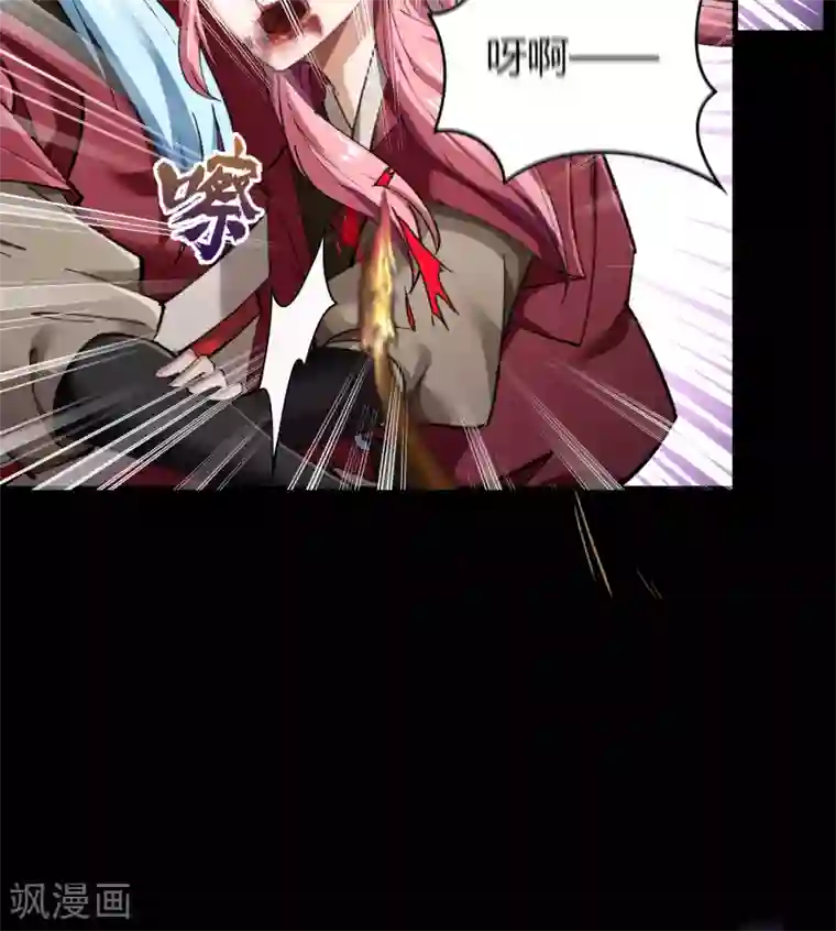 青帝传第64话 危急时刻