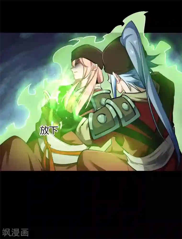 青帝传第64话 危急时刻