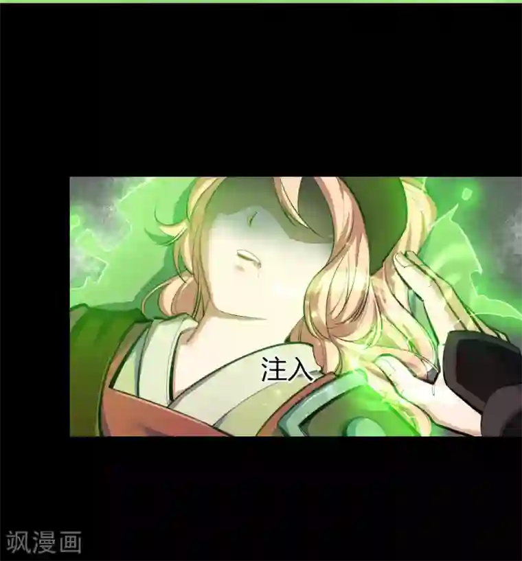 青帝传第64话 危急时刻