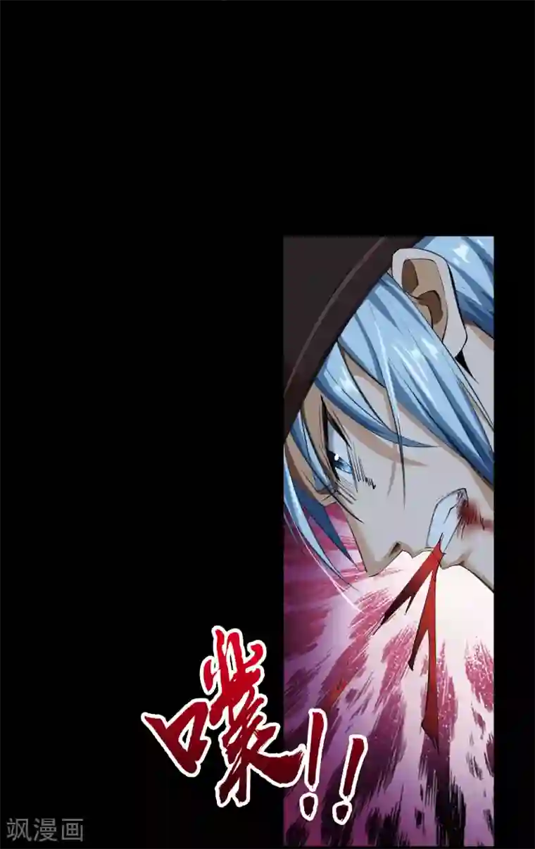 青帝传第64话 危急时刻