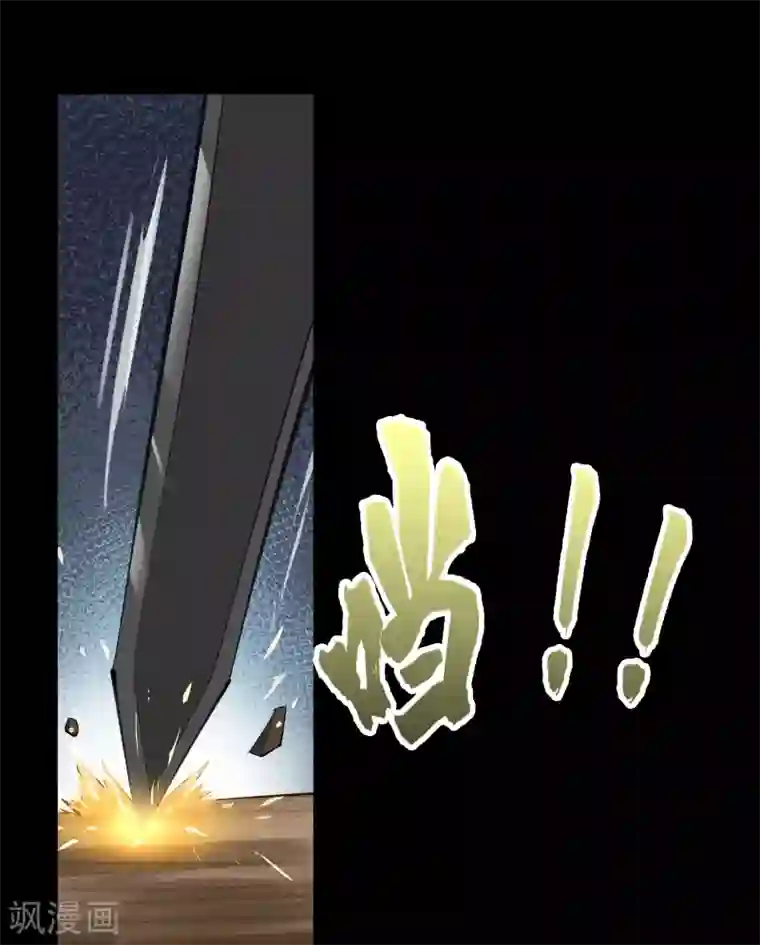 青帝传第64话 危急时刻