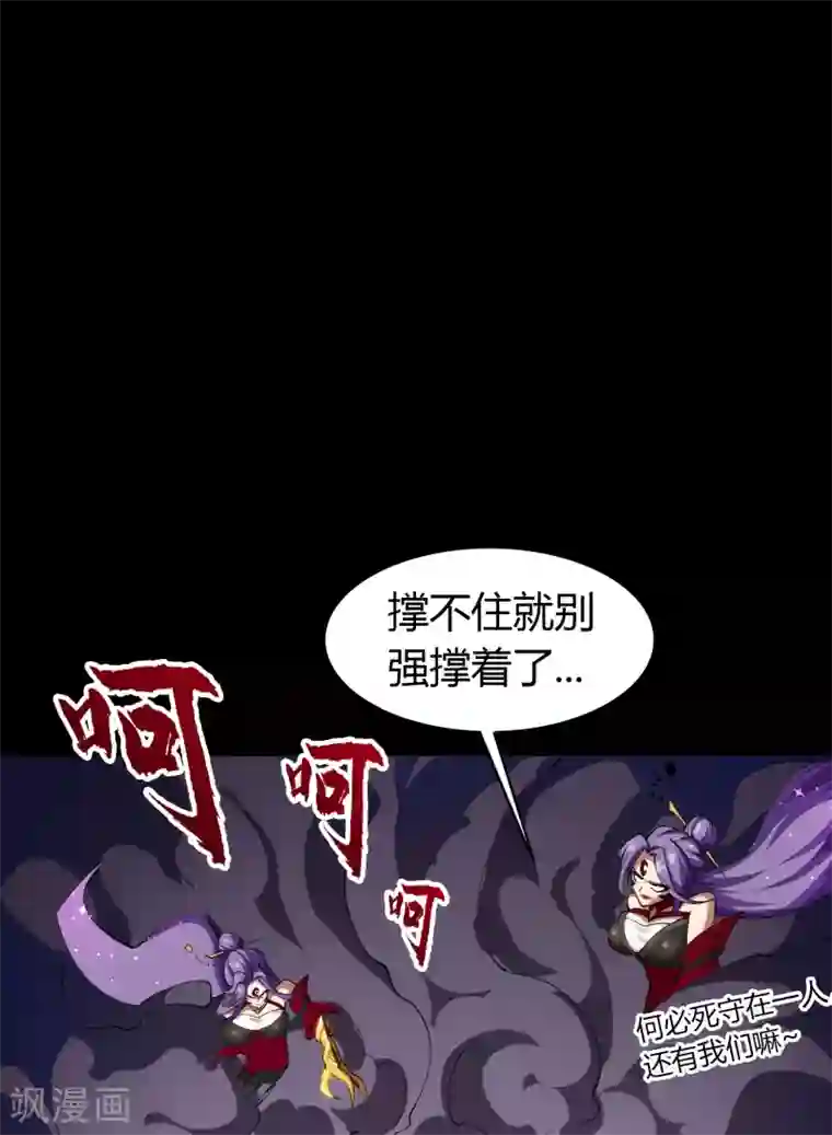 青帝传第64话 危急时刻