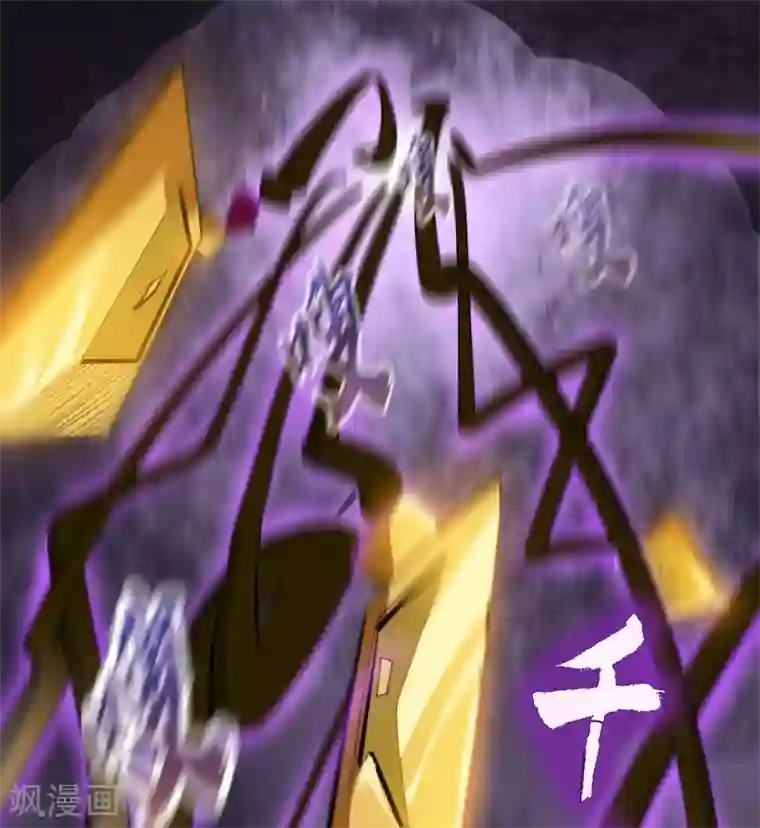 青帝传第64话 危急时刻