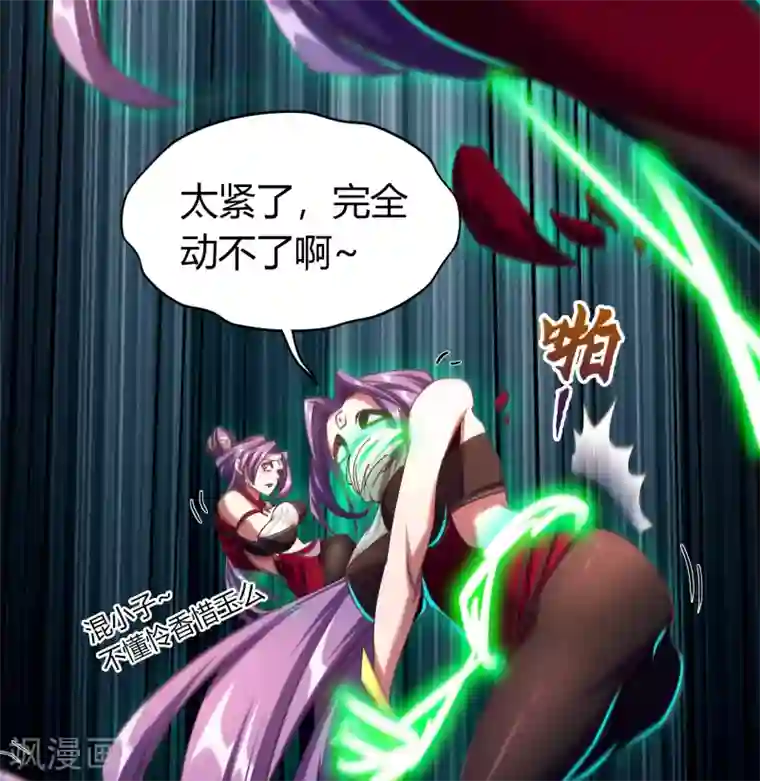 青帝传第65话 绝地反击