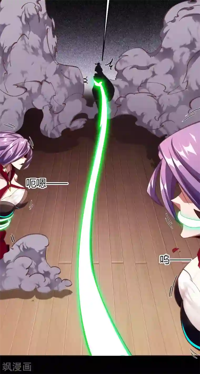 青帝传第65话 绝地反击