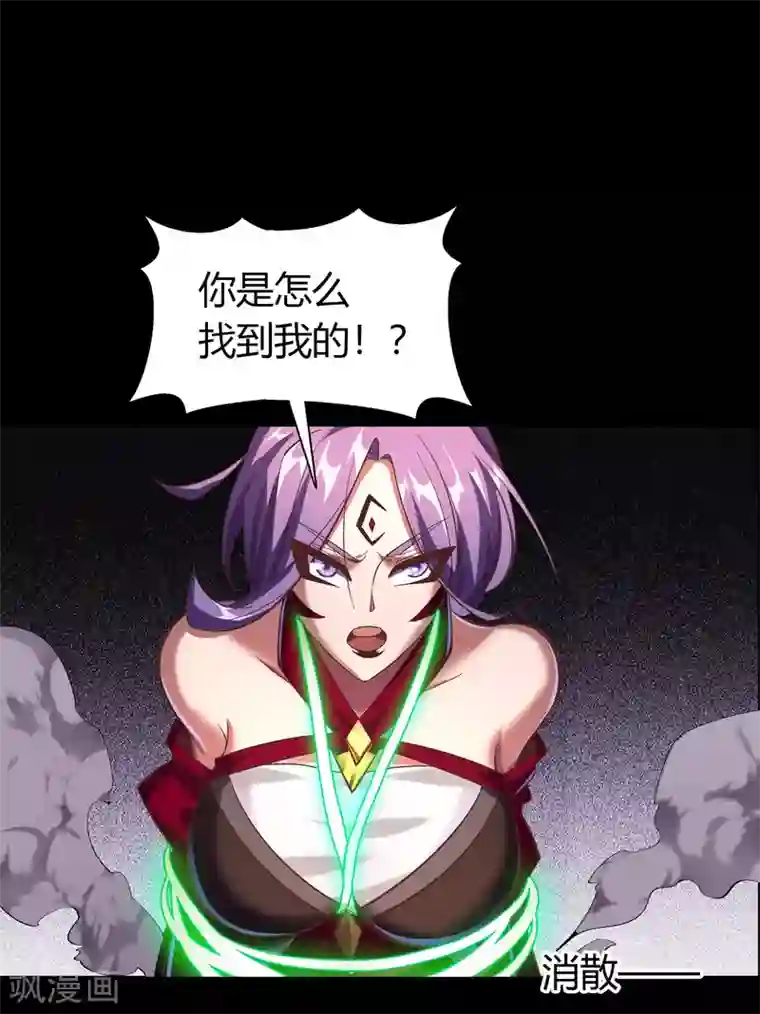 青帝传第65话 绝地反击