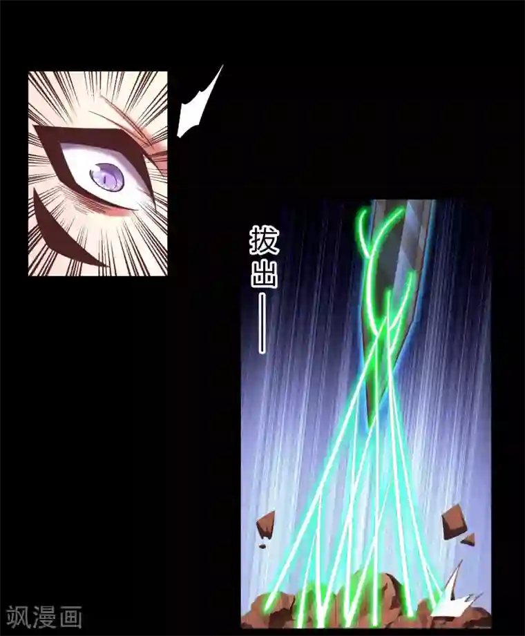 青帝传第65话 绝地反击